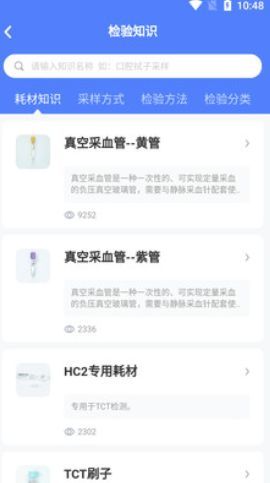 云医疗业务管理平台