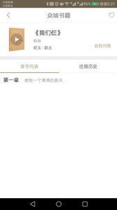 全民啃书2
