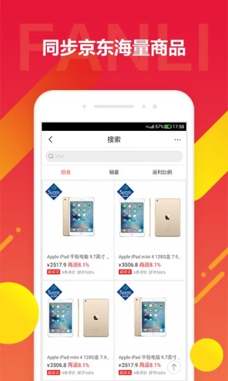 京东饭粒app2