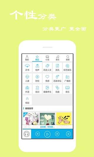 听书宝截图3