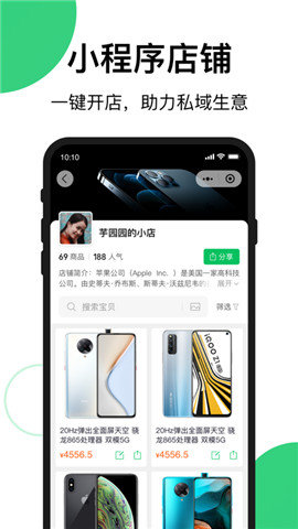 买买相册app