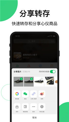 买买相册app