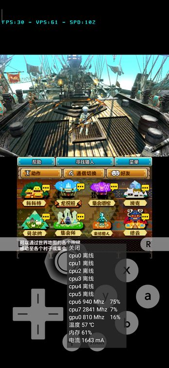 citra模拟器mmj版3