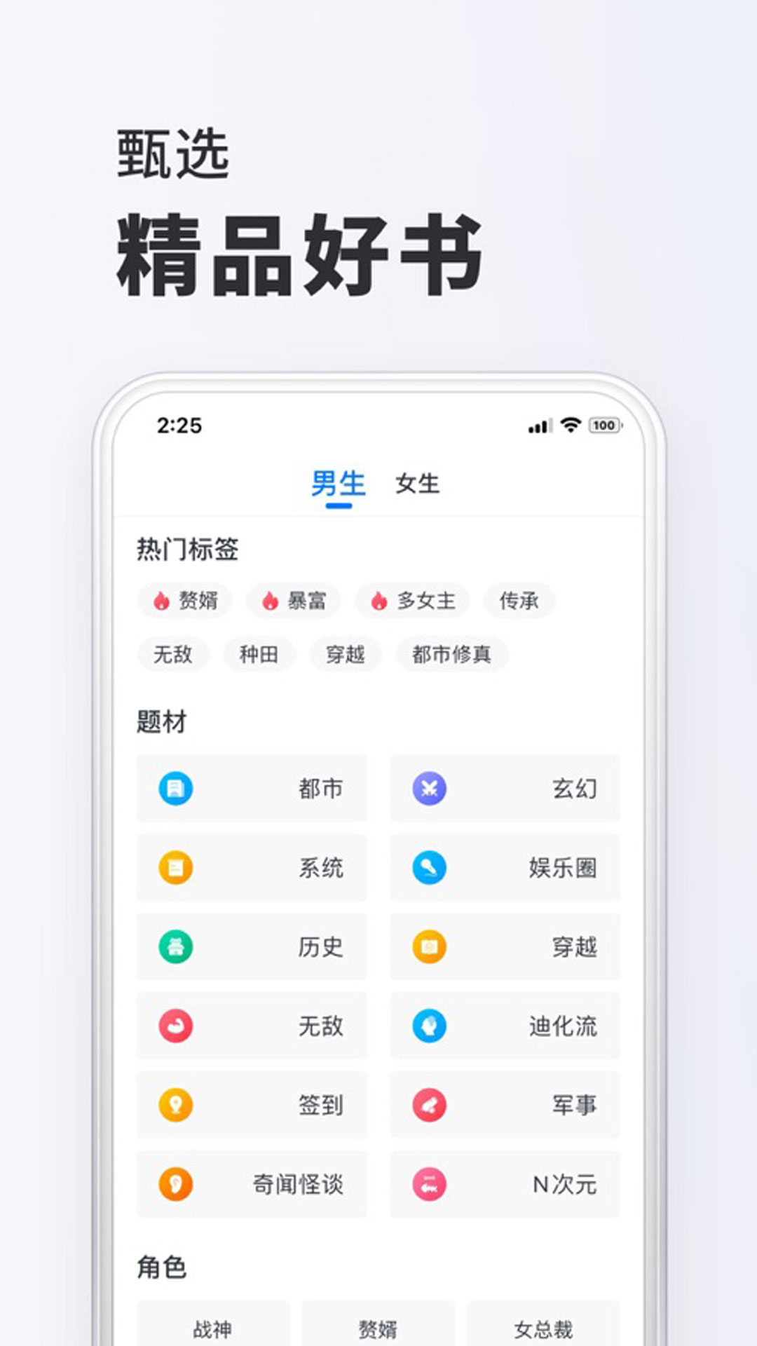 小小阅读1.0.4截图1