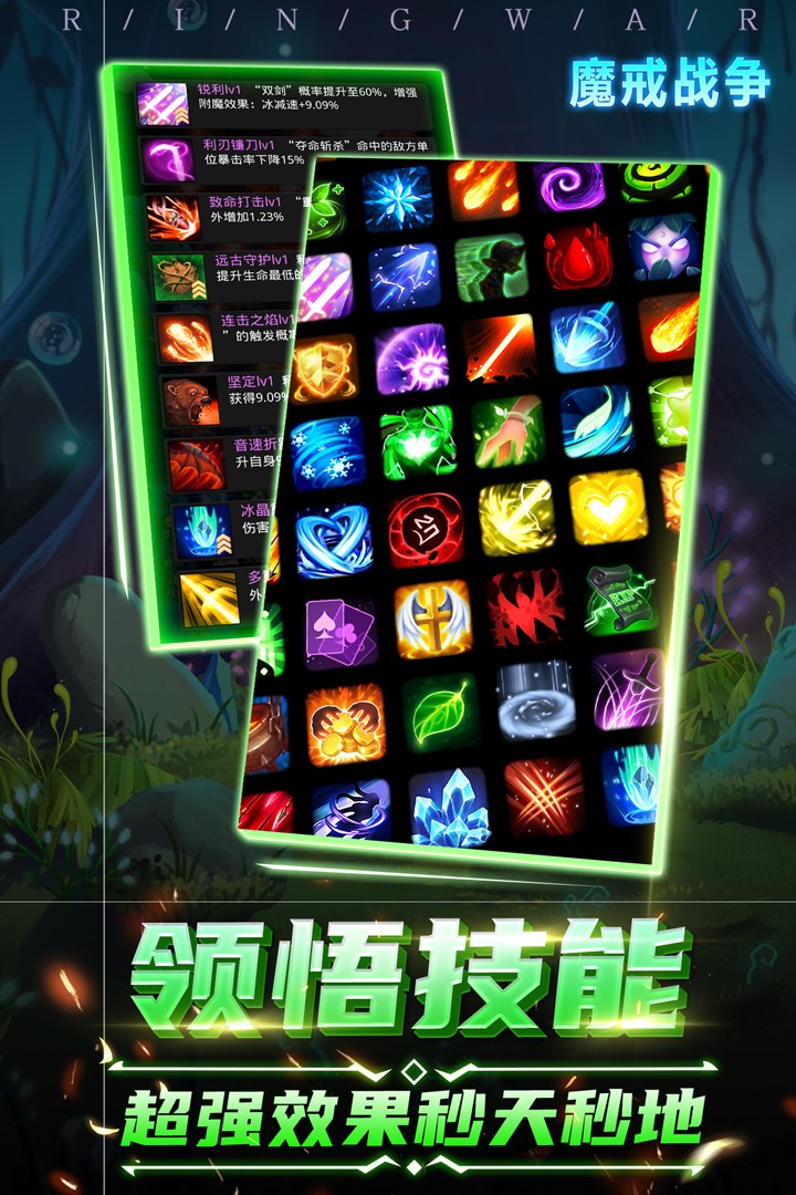 魔戒战争 九游版3