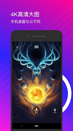 星泰动态壁纸app官方版1
