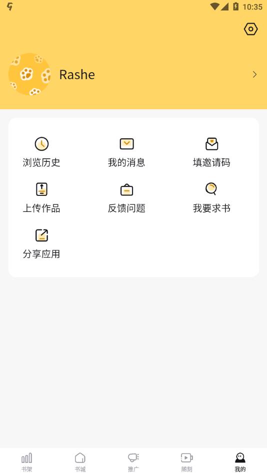 喵见小说无限制截图1