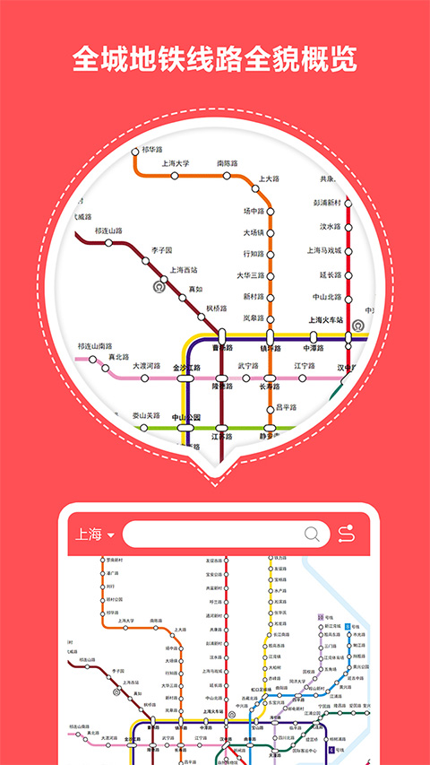 口袋地铁1