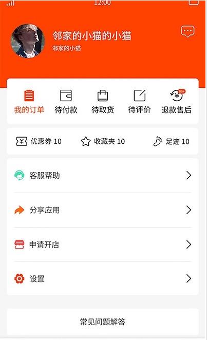 店聚客手机版