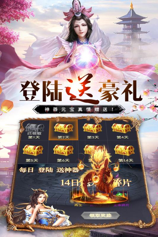 万道武神GM科技刷充版3