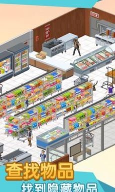 小镇探秘游戏官方安卓版