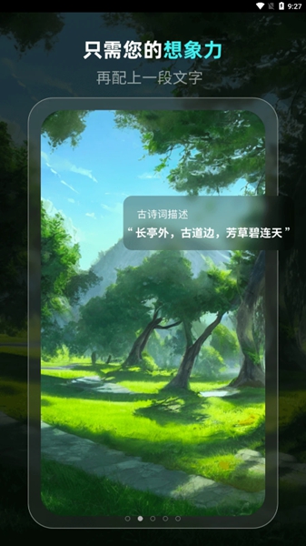 灵境ai绘画app