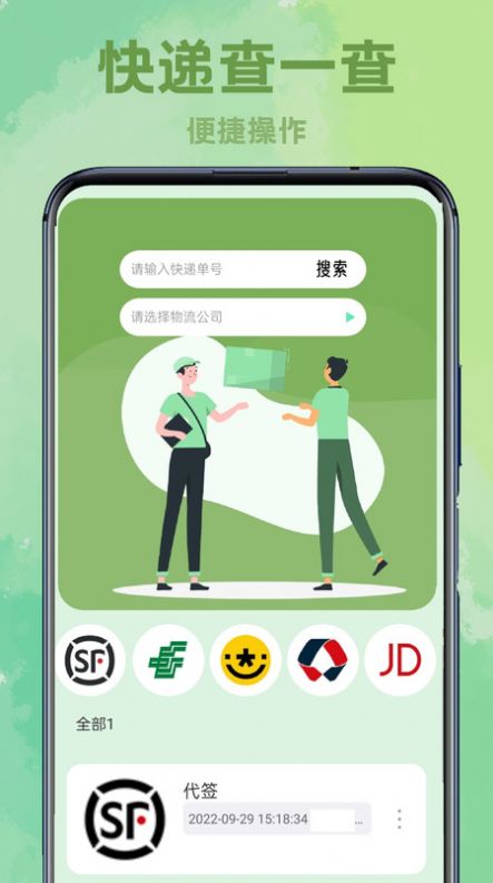 智能电视遥控器app