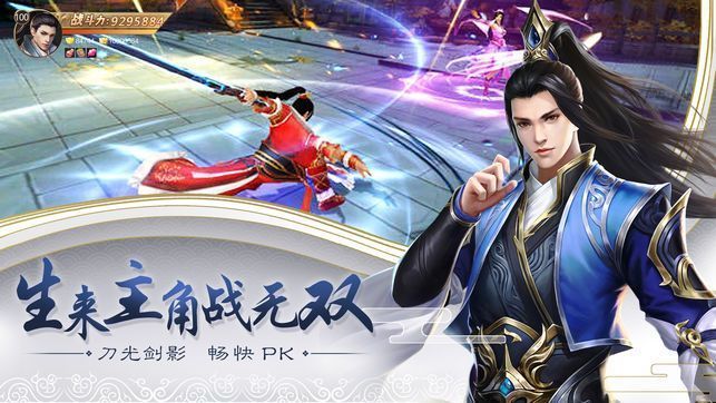 修真单机版