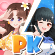 超级美装秀游戏