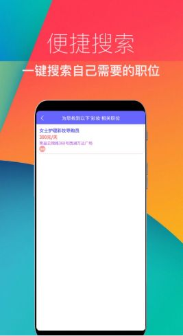 兼职速招1