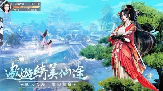 剑缘传说手游官方安卓版截图