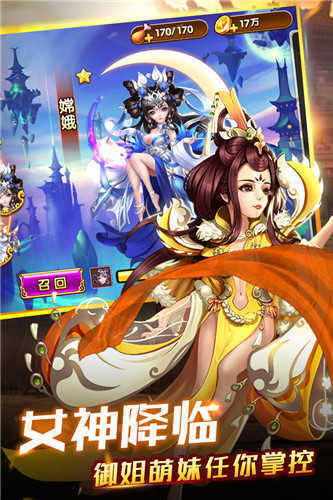 创世三国九游版1