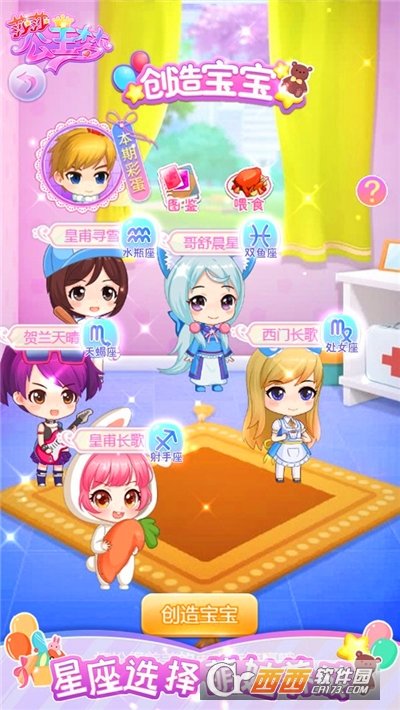 莎莎公主梦游戏