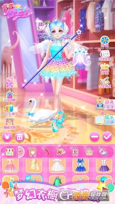 莎莎公主梦游戏