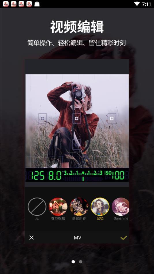 剪意视频剪辑app