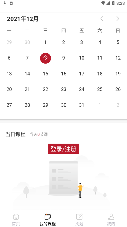 研定考研1