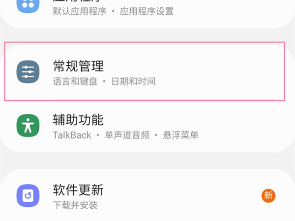 三星手機內(nèi)存大小在哪里看