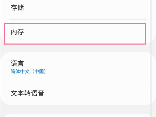 三星手機內(nèi)存大小在哪里看