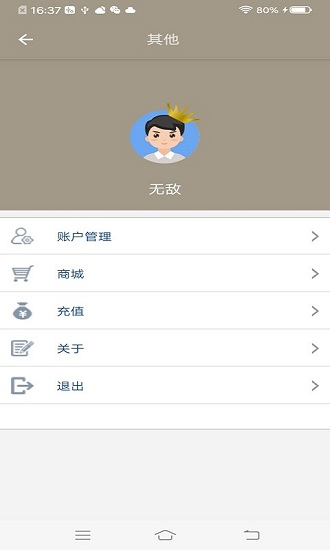 黑白次序最新版1