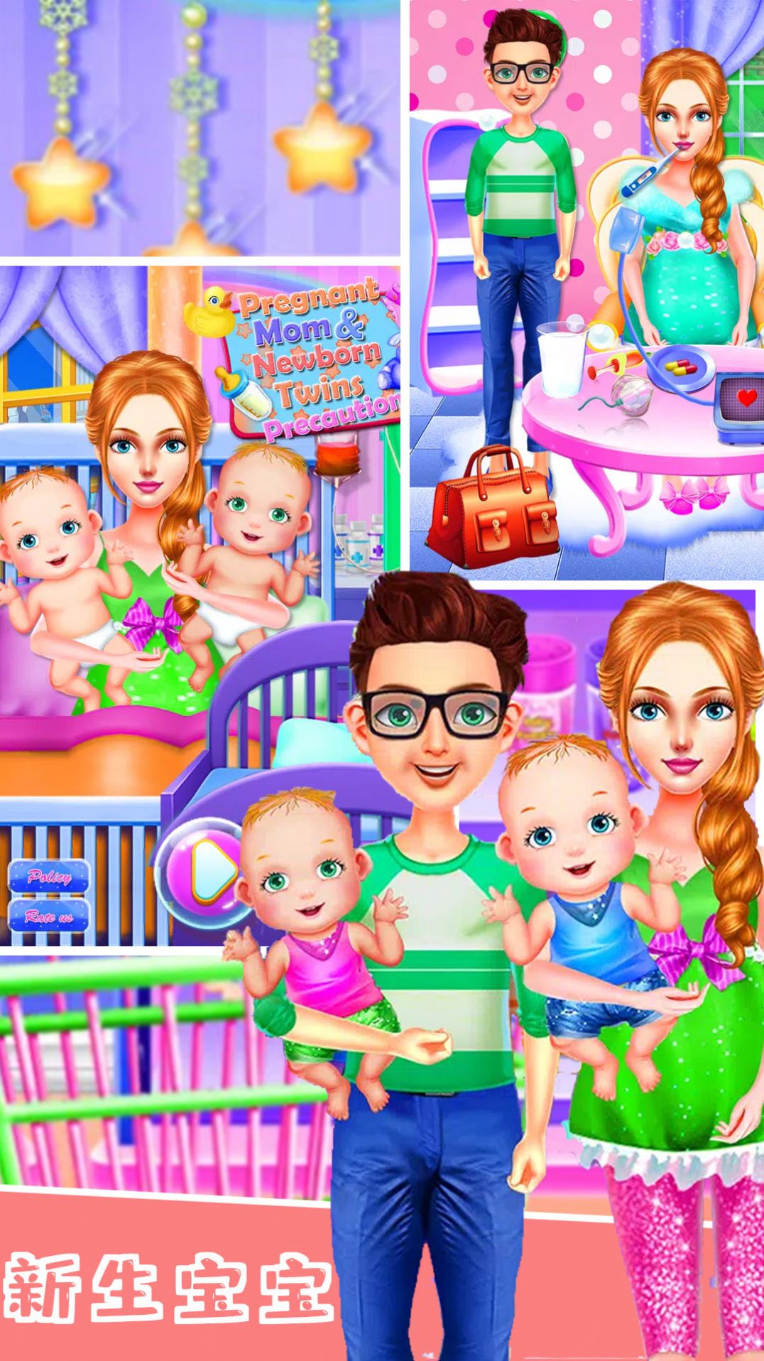 怀孕公主照顾宝宝手游1