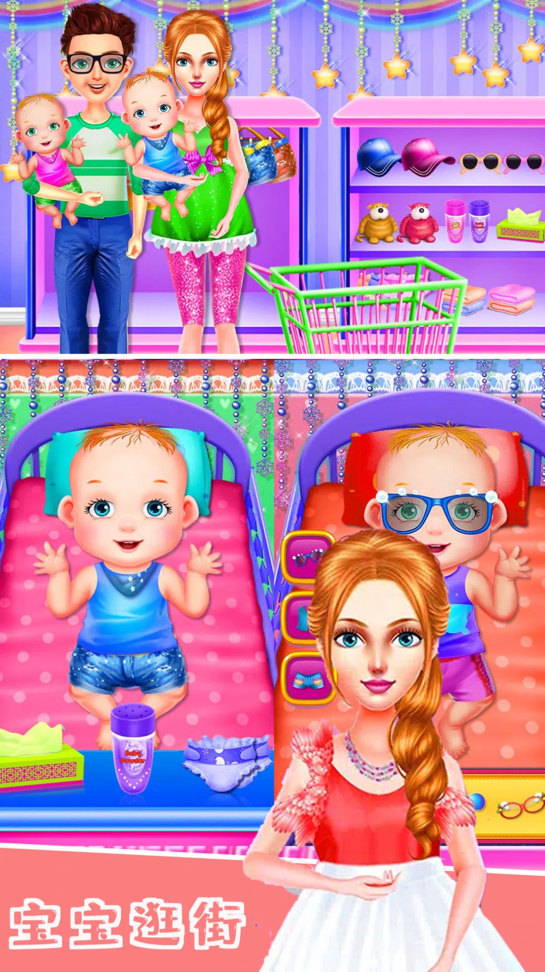 怀孕公主照顾宝宝手游2