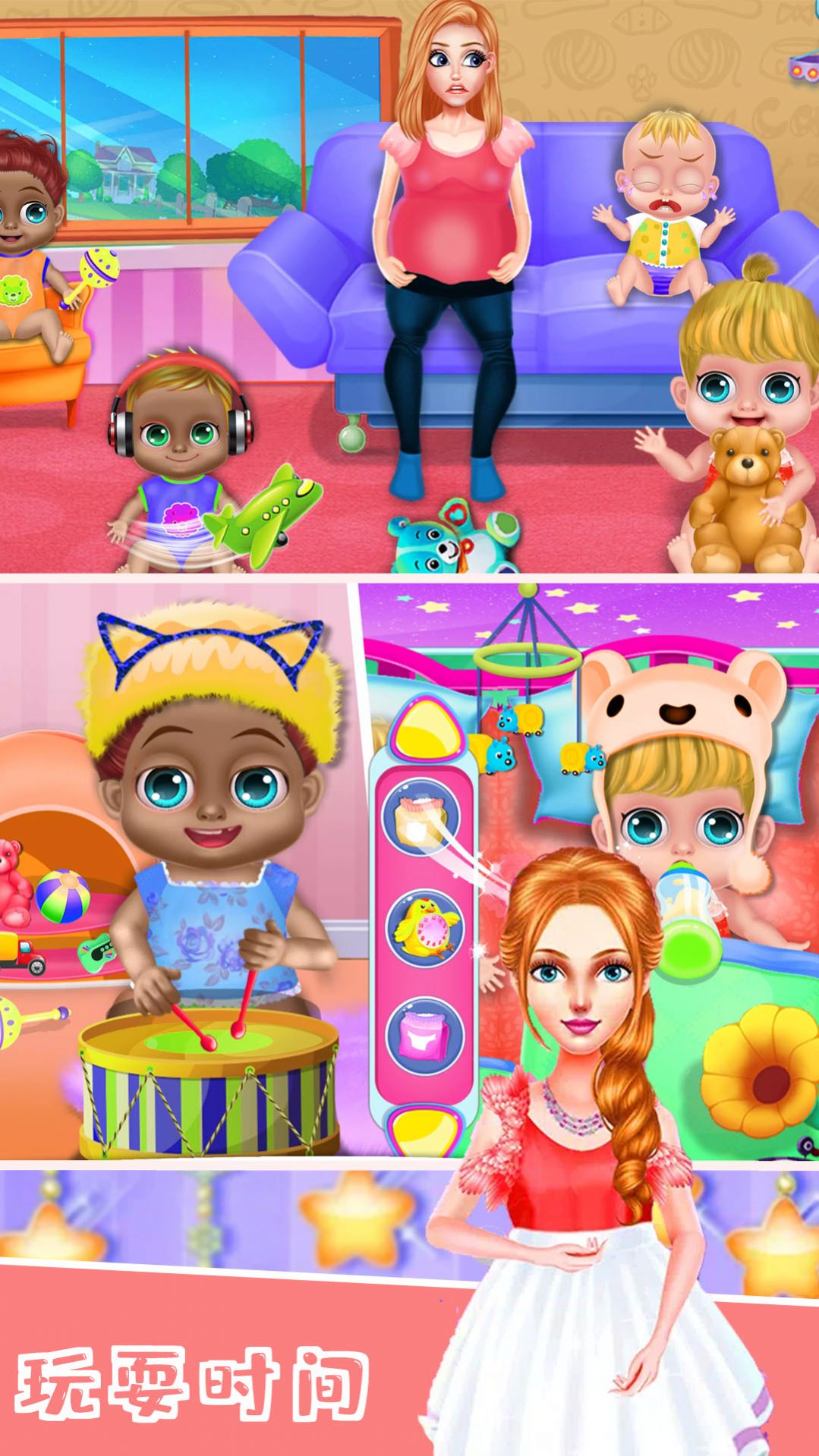 怀孕公主照顾宝宝手游3