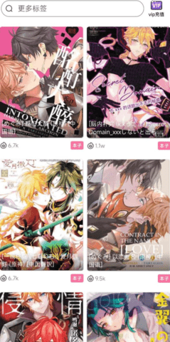 51二次元漫画app最新版本3