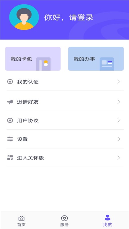 衡水人社养老保险认证2