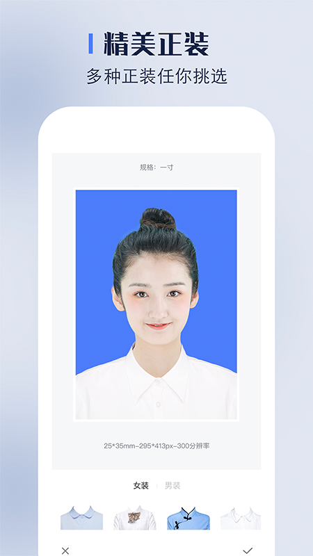 完美证件照大师