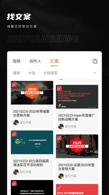 制片帮视频制作软件免费版-1 制片帮视频制作软件免费版