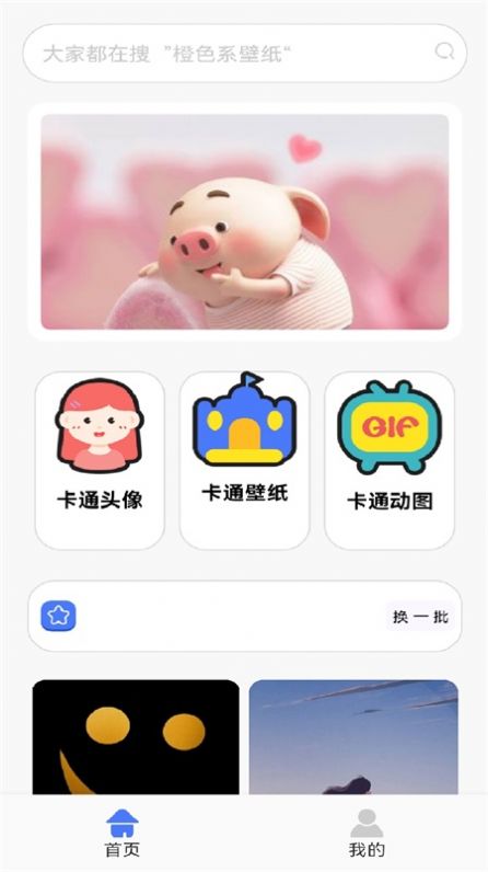 锁屏启动壁纸秀-1 锁屏启动壁纸秀