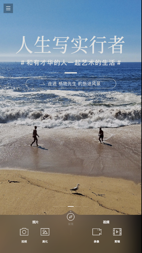 印象APP-1 印象APP