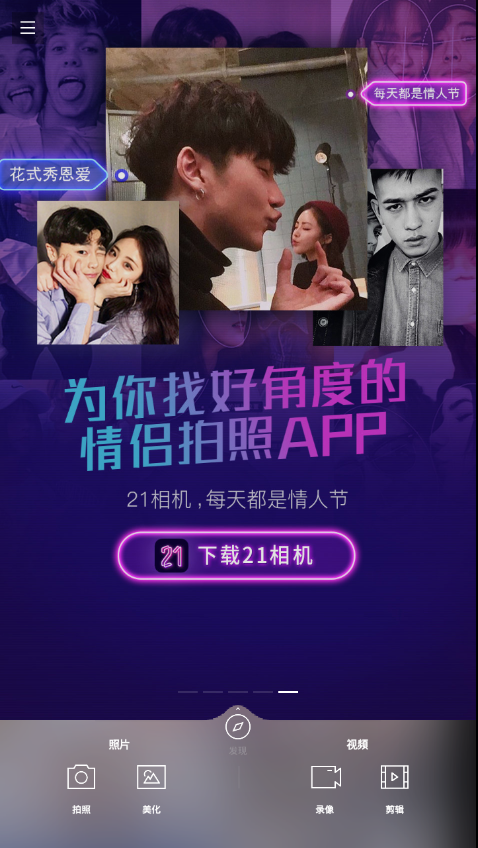 印象APP-2 印象APP