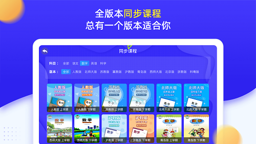 小学同步四年级2