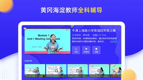 小学同步四年级3