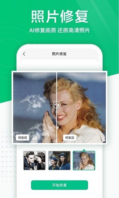 照片扫描仪大师