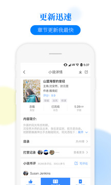 掌中小说新版截图1