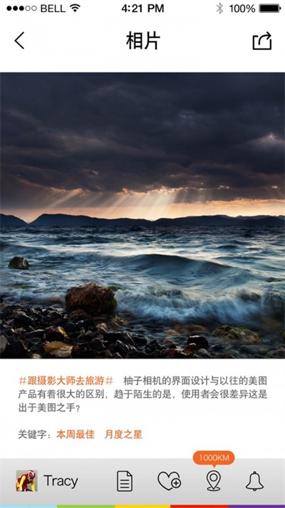 jeep旅行相机3