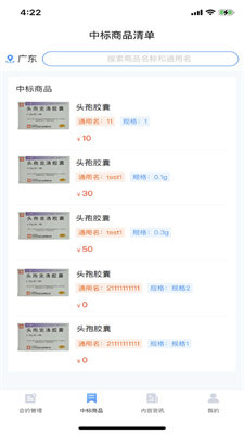 墨鱼职连