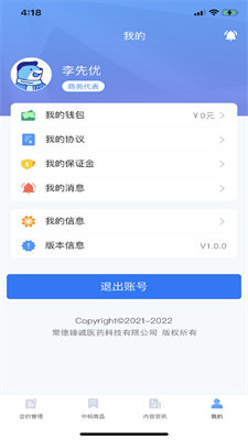 墨鱼职连