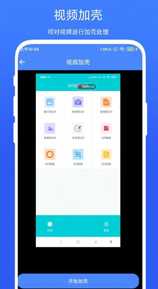 带壳截图二次元版