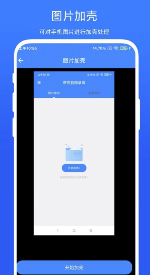 带壳截图二次元版-1 带壳截图二次元版