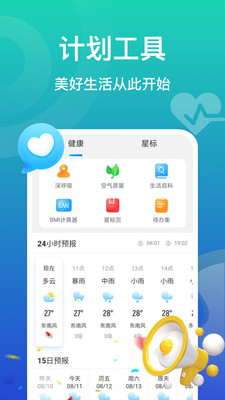 飞鱼计步3