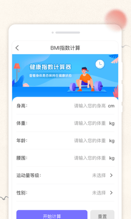 万通日历-2 万通日历